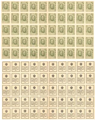 Лот №26,  Российская Империя. Разменные деньги-марки номиналом 20 копеек (1915) года. 50 штук (10х5 штук).