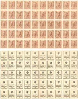 Лот №27,  Российская Империя. Разменные деньги-марки номиналом 15 копеек (1915) года. 50 штук (10х5 штук).