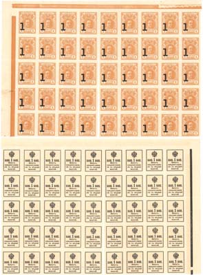 Лот №30,  Российская Империя. Разменные деньги-марки номиналом 1 копейка (1915) года с надпечаткой. 45 штук (9х5 штук, с полями).