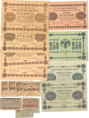 Лот №45,  Временное правительство/РСФСР. Лот из 15 банкнот 1917-1918 годов.