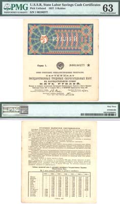 Лот №66,  СССР. Сертификат Государственных трудовых сберегательных касс на нарицательную сумму 5 рублей 1927 года. В холдере PMG 63 Choice Uncirculated.