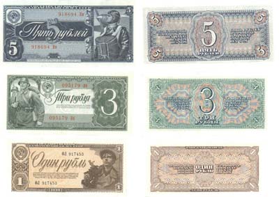 Лот №80,  СССР. Лот из 3-х банкнот. Государственный казначейский билет 1, 3 и 5 рублей 1938 года.