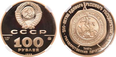 Лот №155, 100 рублей 1989 года. Серия 