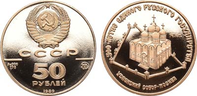 Лот №156, 50 рублей 1989 года. Серия 