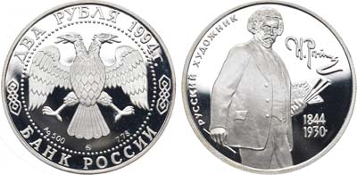 Лот №172, 2 рубля 1994 года. Серия 