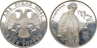 Лот №173, 2 рубля 1994 года. Серия 