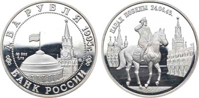 Лот №176, 2 рубля 1995 года. Серия 