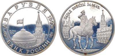 Лот №178, 2 рубля 1995 года. Серия 