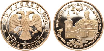 Лот №189, 100 рублей 1996 года. Серия 