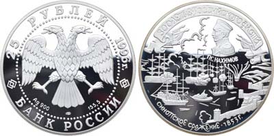 Лот №190, 25 рублей 1996 года. Серия 