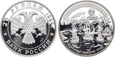Лот №191, 25 рублей 1996 года. Серия 