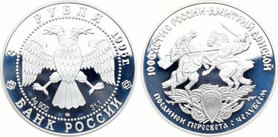 Лот №193, 3 рубля 1996 года. Серия 