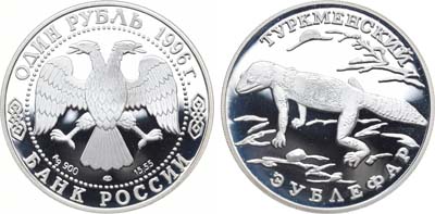 Лот №197, 1 рубль 1996 года. Серия 