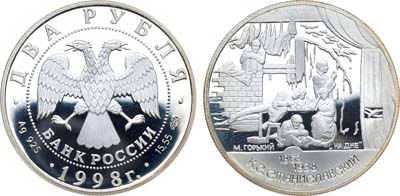 Лот №216, 2 рубля 1998 года. Серия 
