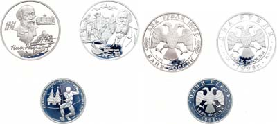 Лот №223, Сборный лот 1998 года. из 3 серебряных монет.