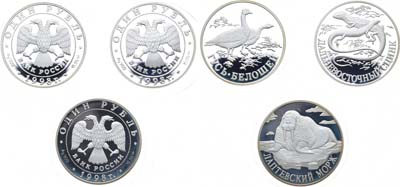 Лот №224, Сборный лот 1998 года. из 3 монет серии 