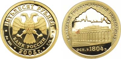 Лот №272, 50 рублей 2005 года. Серия 