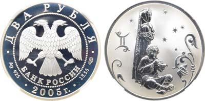 Лот №275, 2 рубля 2005 года. Серия 