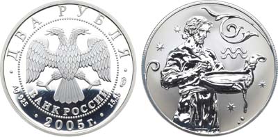 Лот №282, 2 рубля 2005 года. Серия 