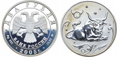 Лот №293, 2 рубля 2005 года. Серия 