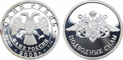 Лот №307, 1 рубль 2006 года. Серия 