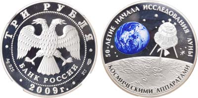 Лот №327, 3 рубля 2009 года. 50-летие начала исследования Луны космическими аппаратами. В слабе ННР PF 70.