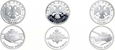 Лот №335, Сборный лот 2010 года. из 3 монет серии 