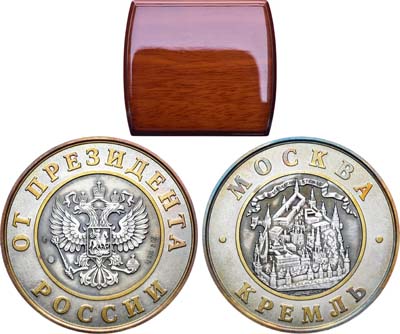 Лот №336, Медаль От Президента России .