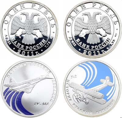 Лот №344, Сборный лот 2011 года. из 2 монет серии 