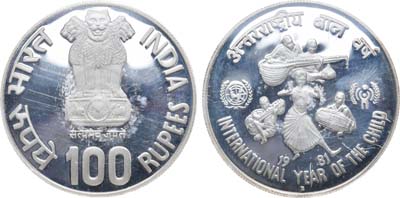 Лот №42,  Индия. Республика. 100 рупий 1981 года.