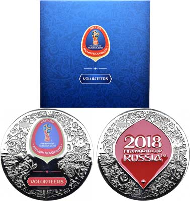 Лот №1626, Медаль 2018 года. В память проведения чемпионата мира по футболу в Нижнем Новгороде. Для волонтёров.