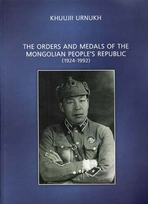 Лот №1655,  Khuujii Urnukh. Каталог орденов и медалей Монгольской Народной Республики 1924-1992.