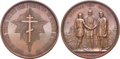 Лот №672, Медаль 1861 года. В память освобождения крестьян от крепостной зависимости.