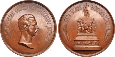 Лот №675, Медаль 1862 года. В память открытия памятника 1000-летию России.