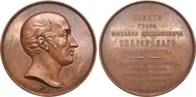 Лот №694, Медаль 1873 года. в память 100-летия со дня рождения графа М.М.Сперанского.