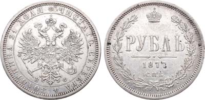 Лот №706, 1 рубль 1877 года. СПБ-НФ.