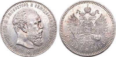 Лот №722, 1 рубль 1886 года. АГ-(АГ).