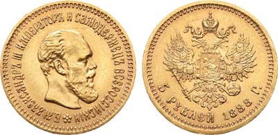 Лот №726, 5 рублей 1888 года. АГ-(АГ).
