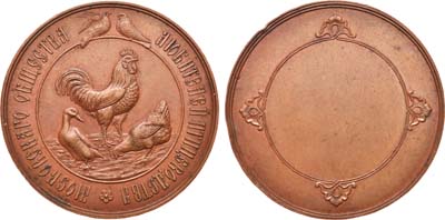 Лот №749, Медаль 1896 года. Московского Общества любителей птицеводства.