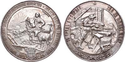 Лот №762, Медаль 1900 года. Юрьевского Эстского сельскохозяйственного общества.