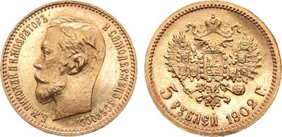 Лот №765, 5 рублей 1902 года. АГ-(АР).