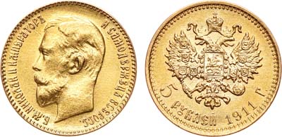 Лот №782, 5 рублей 1911 года. АГ-(ЭБ).