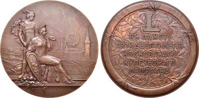Лот №794, Медаль 1913 года. В память 50-ти летия Московского Купеческого Общества.