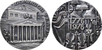 Лот №828, Медаль 1976 года. 200 лет Государственному академическому Большому театру СССР.