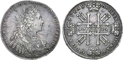 Лот №203, 1 рубль 1729 года.