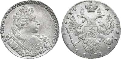 Лот №218, 1 рубль 1732 года.