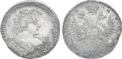 Лот №219, 1 рубль 1732 года.