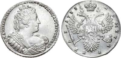 Лот №221, 1 рубль 1733 года.