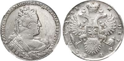 Лот №223, 1 рубль 1733 года.