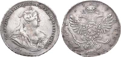 Лот №235, 1 рубль 1739 года. СПБ.